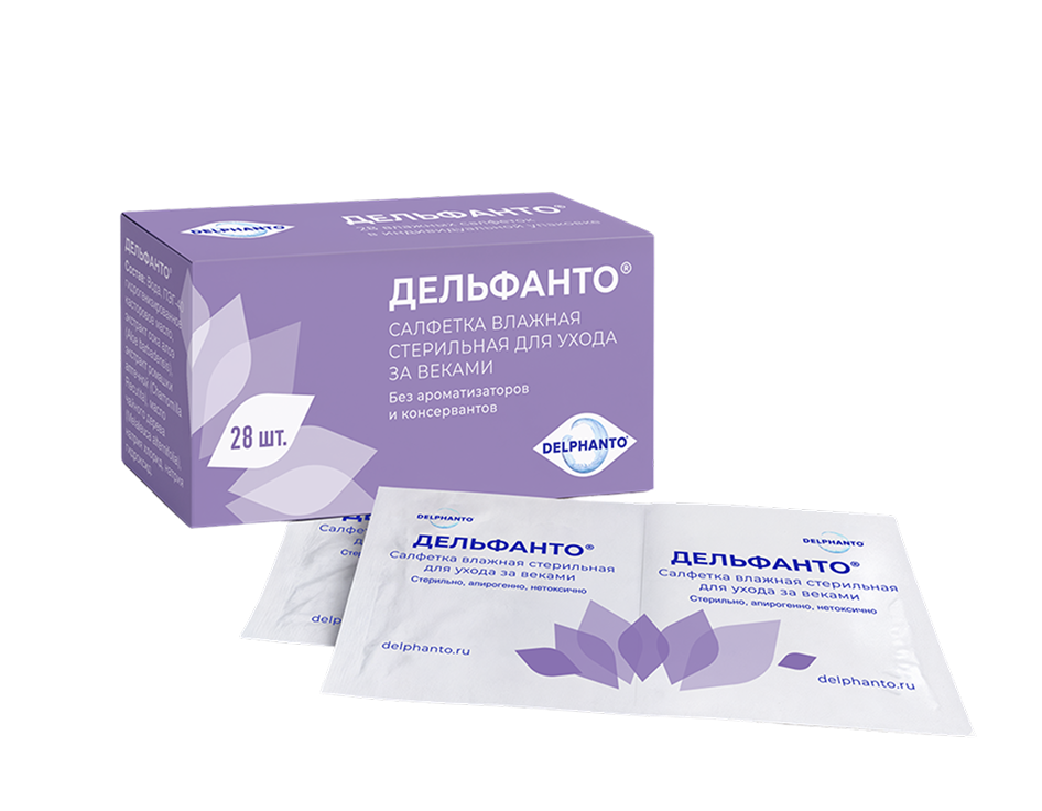 Салфетки Дельфанто<sup>®</sup> для ухода за веками