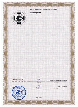 cert