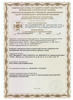 cert